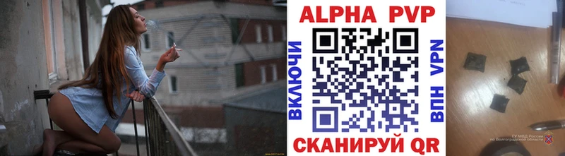 A-PVP Crystall  Кочубеевское 
