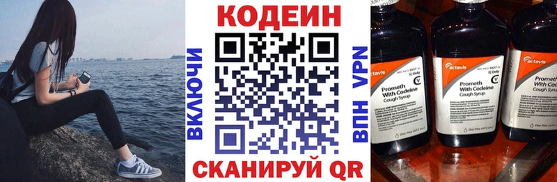 наркотики  Кочубеевское  Codein Purple Drank 