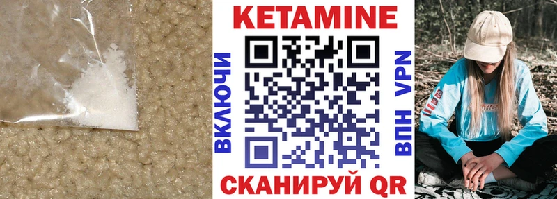 цены наркотик  Кочубеевское  КЕТАМИН VHQ 